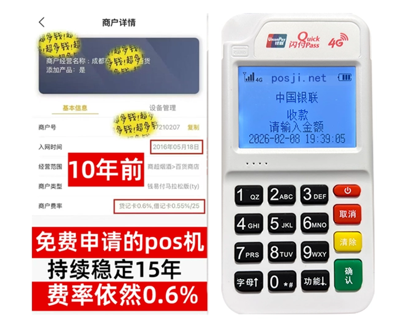 兴隆台如何快速通过POS机办理条件？零门槛免费领取，费率稳定保障资金安全