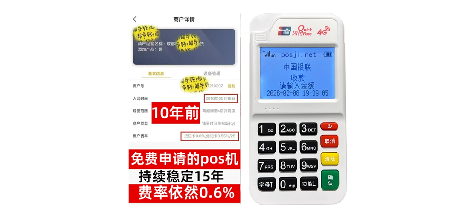 兴隆台个人POS机办理免费领取攻略，费率低到让你惊喜，秒到账提现无忧