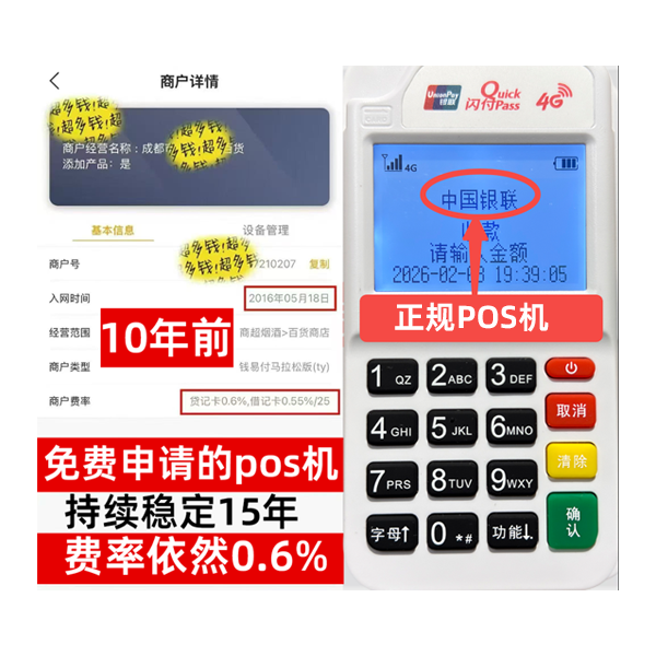 兴隆台信用卡套现POS机-费率稳定-个人秒到账-免费领取