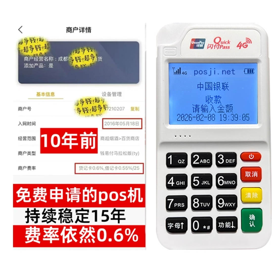 兴隆台如何办理费率稳定的POS机？免费领取+极速到账，省时赢商机